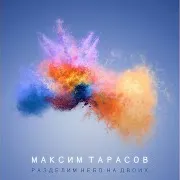 В Облака Посмотри